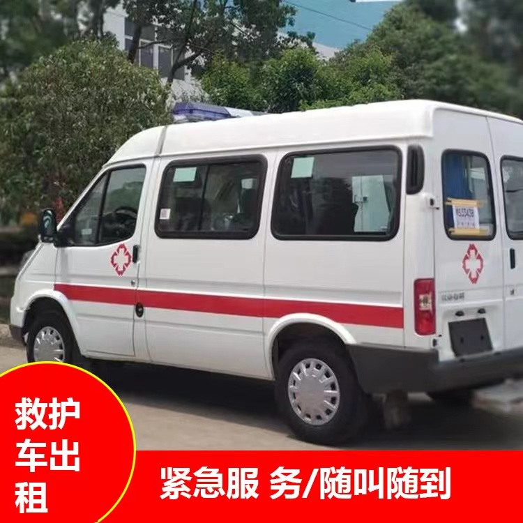 巴南瘫痪租赁救护车转运 —— 提升急救效率，守护生命安全